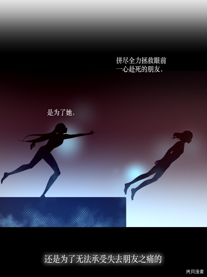 抱歉，我要毁灭一下这个地球[拷贝漫画]韩漫全集-第189话无删减无遮挡章节图片 