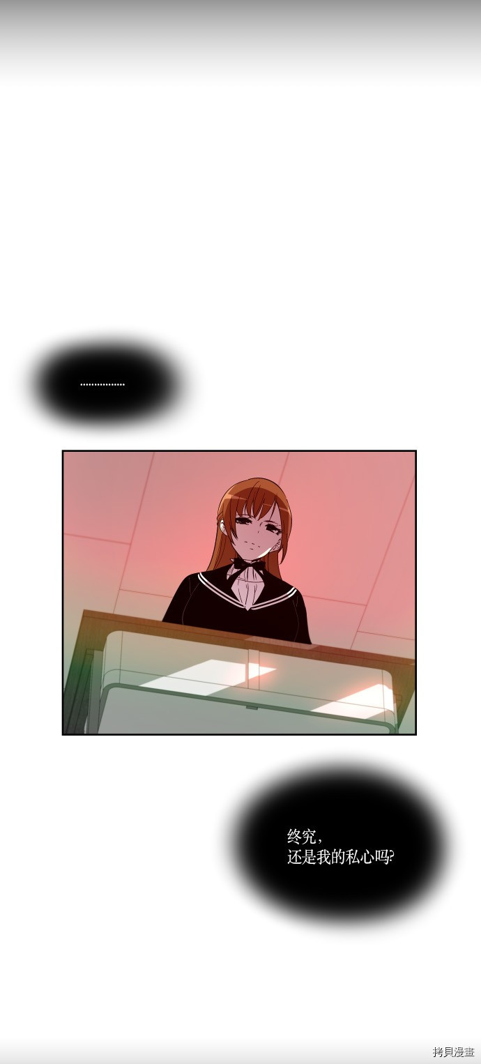 抱歉，我要毁灭一下这个地球[拷贝漫画]韩漫全集-第189话无删减无遮挡章节图片 