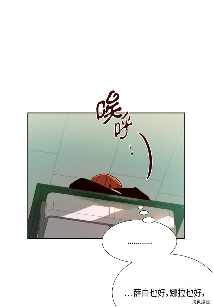抱歉，我要毁灭一下这个地球[拷贝漫画]韩漫全集-第189话无删减无遮挡章节图片 