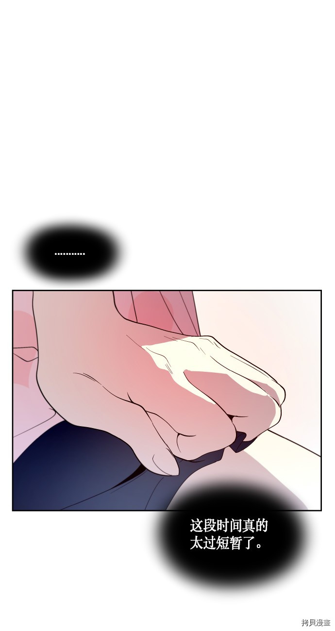 抱歉，我要毁灭一下这个地球[拷贝漫画]韩漫全集-第190话无删减无遮挡章节图片 