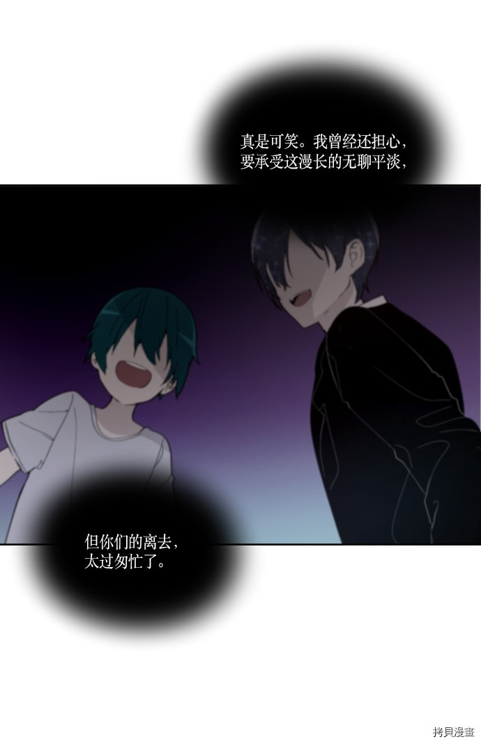 抱歉，我要毁灭一下这个地球[拷贝漫画]韩漫全集-第190话无删减无遮挡章节图片 