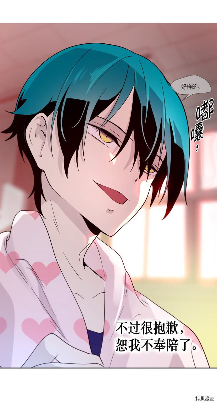 抱歉，我要毁灭一下这个地球[拷贝漫画]韩漫全集-第190话无删减无遮挡章节图片 