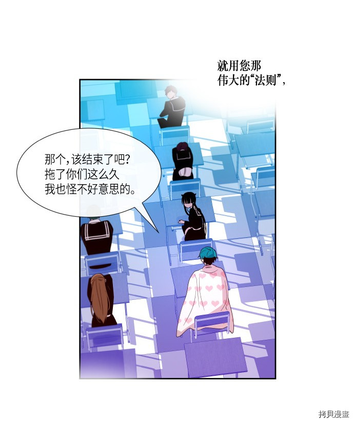 抱歉，我要毁灭一下这个地球[拷贝漫画]韩漫全集-第190话无删减无遮挡章节图片 