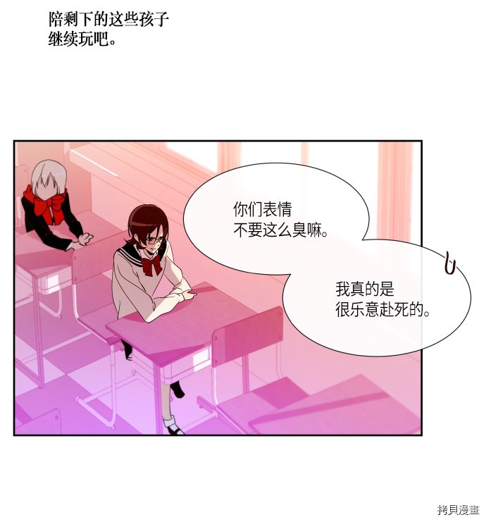 抱歉，我要毁灭一下这个地球[拷贝漫画]韩漫全集-第190话无删减无遮挡章节图片 