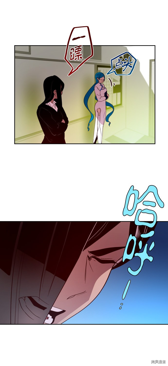 抱歉，我要毁灭一下这个地球[拷贝漫画]韩漫全集-第190话无删减无遮挡章节图片 