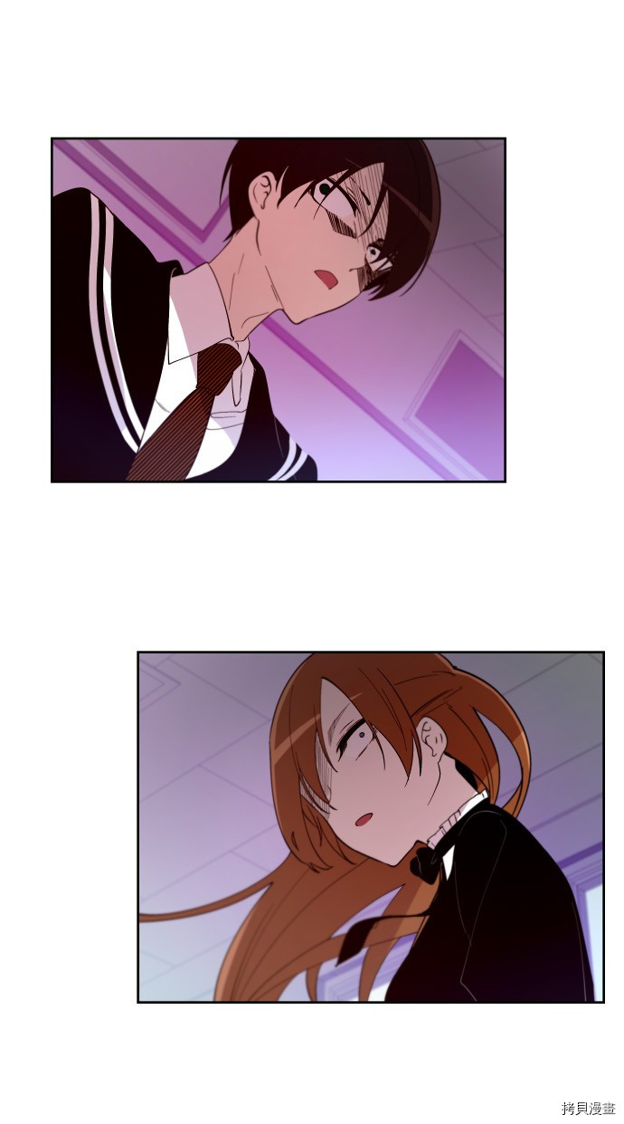 抱歉，我要毁灭一下这个地球[拷贝漫画]韩漫全集-第190话无删减无遮挡章节图片 