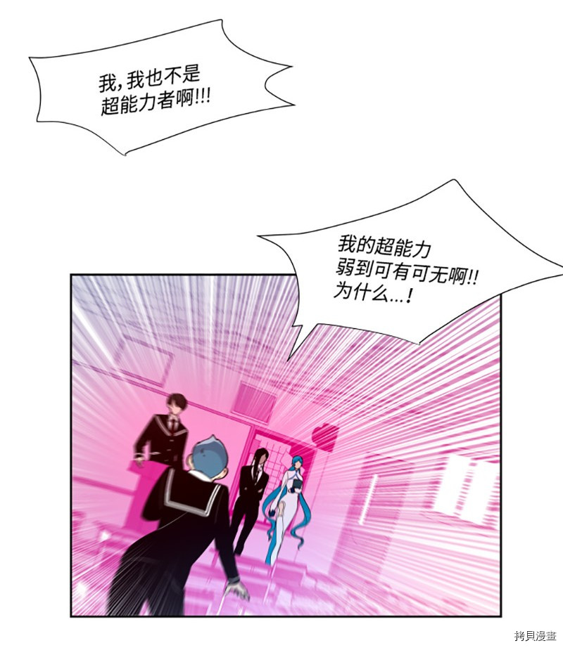抱歉，我要毁灭一下这个地球[拷贝漫画]韩漫全集-第191话无删减无遮挡章节图片 