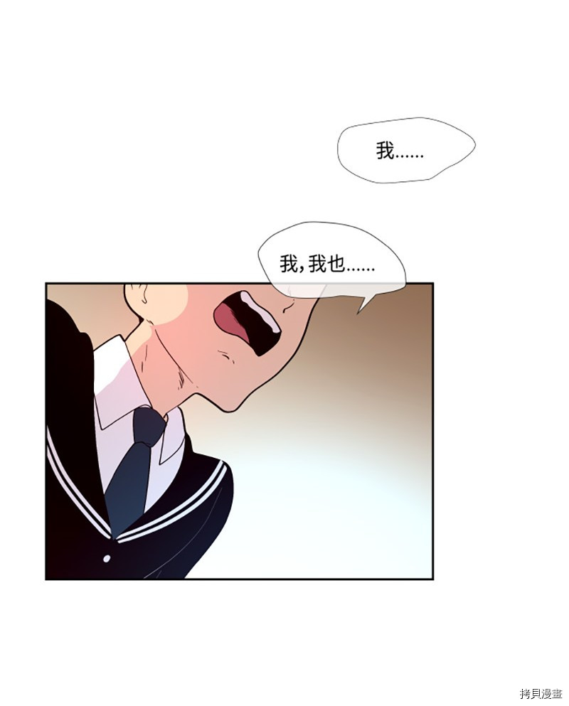 抱歉，我要毁灭一下这个地球[拷贝漫画]韩漫全集-第191话无删减无遮挡章节图片 