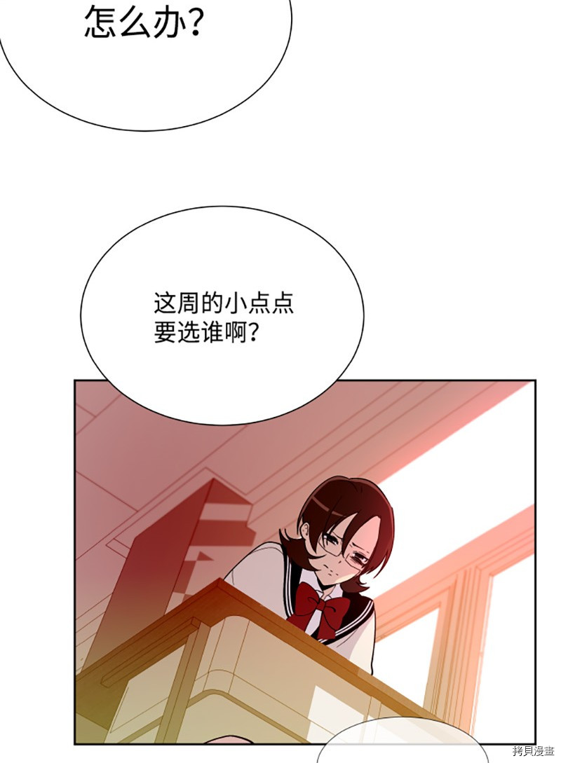 抱歉，我要毁灭一下这个地球[拷贝漫画]韩漫全集-第191话无删减无遮挡章节图片 