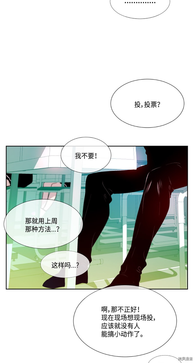 抱歉，我要毁灭一下这个地球[拷贝漫画]韩漫全集-第191话无删减无遮挡章节图片 
