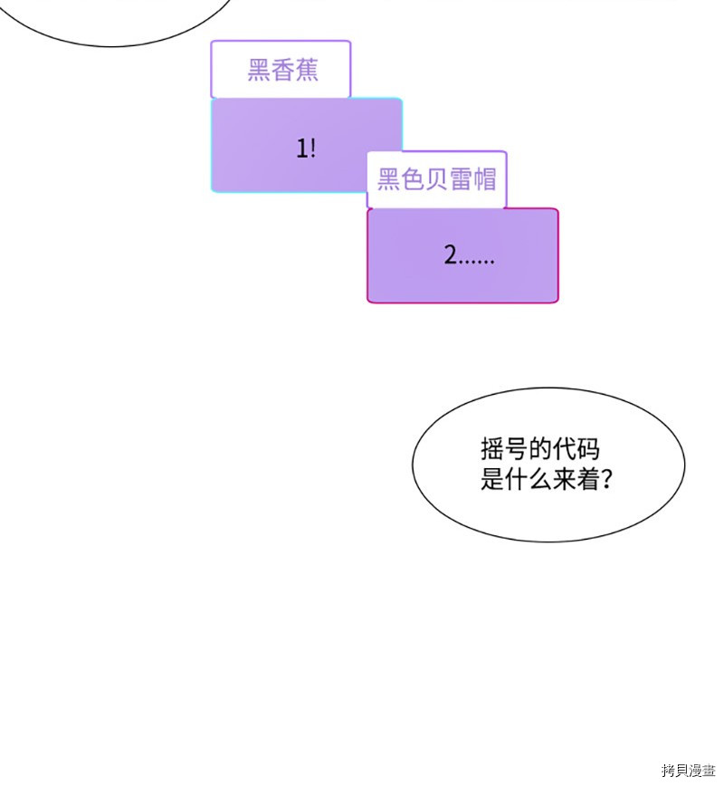 抱歉，我要毁灭一下这个地球[拷贝漫画]韩漫全集-第191话无删减无遮挡章节图片 
