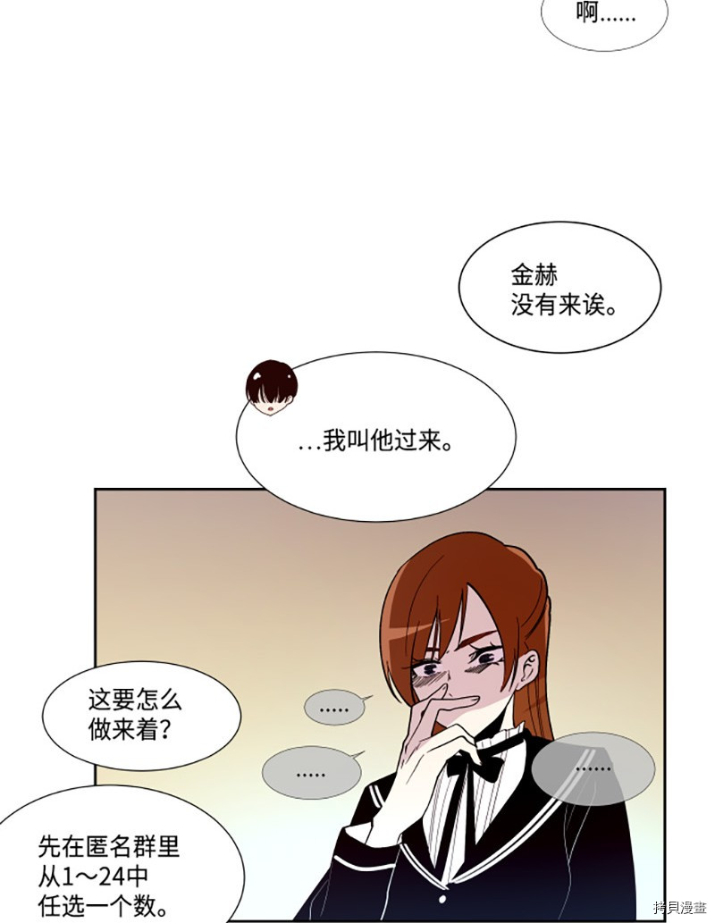 抱歉，我要毁灭一下这个地球[拷贝漫画]韩漫全集-第191话无删减无遮挡章节图片 