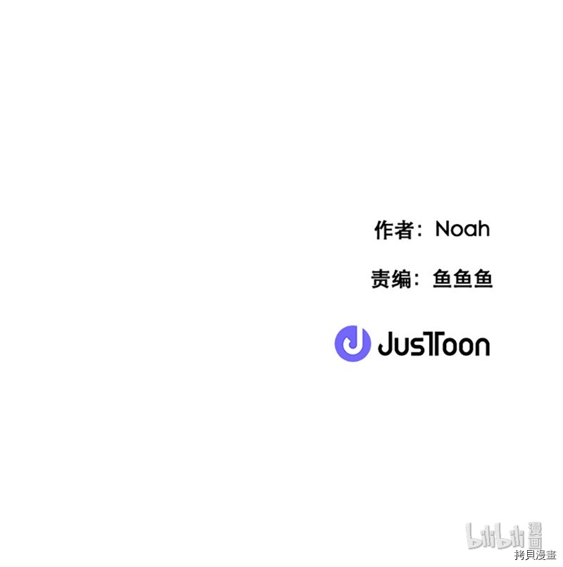 抱歉，我要毁灭一下这个地球[拷贝漫画]韩漫全集-第191话无删减无遮挡章节图片 