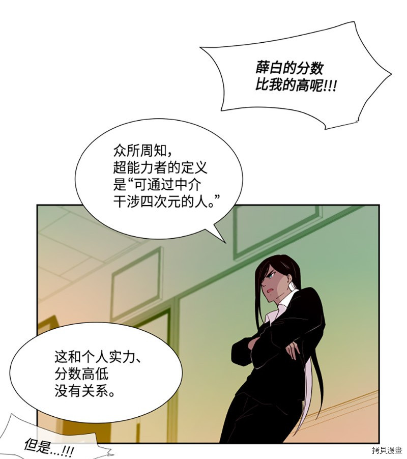 抱歉，我要毁灭一下这个地球[拷贝漫画]韩漫全集-第191话无删减无遮挡章节图片 