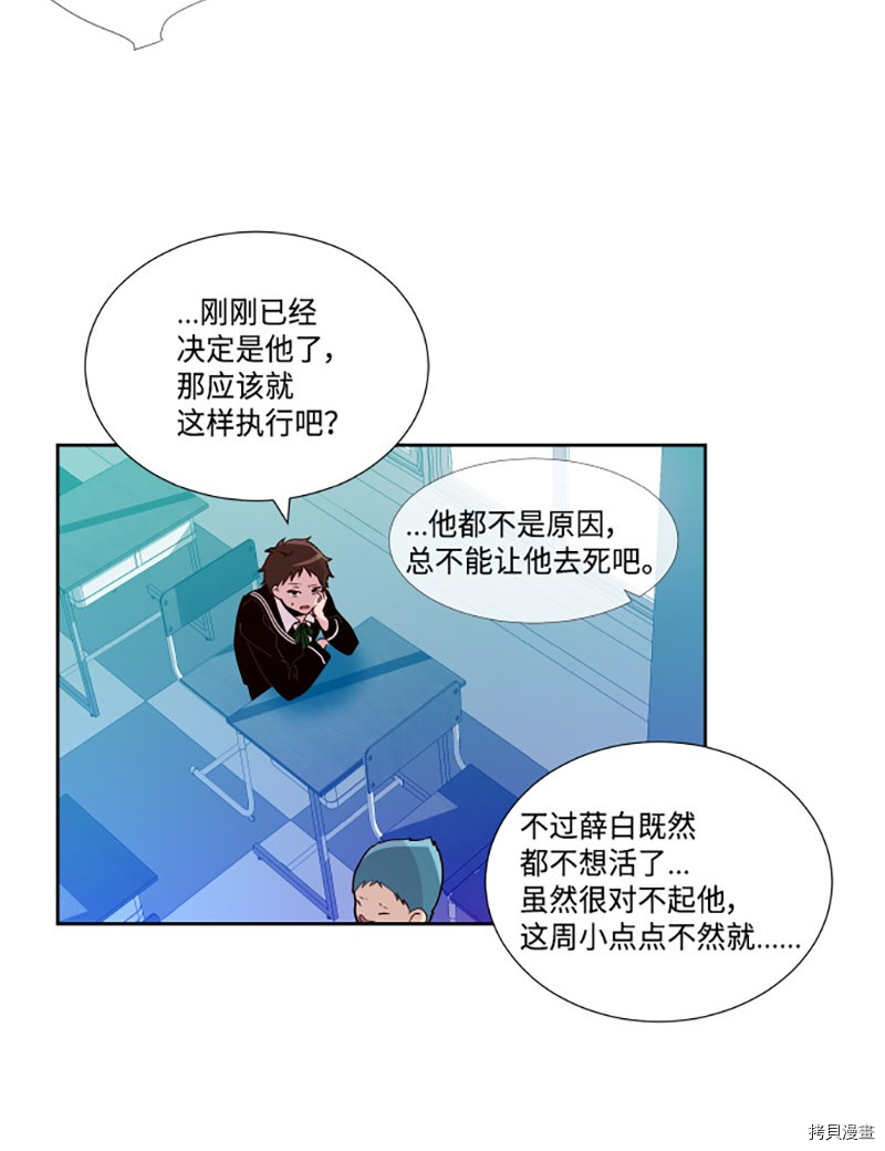 抱歉，我要毁灭一下这个地球[拷贝漫画]韩漫全集-第191话无删减无遮挡章节图片 