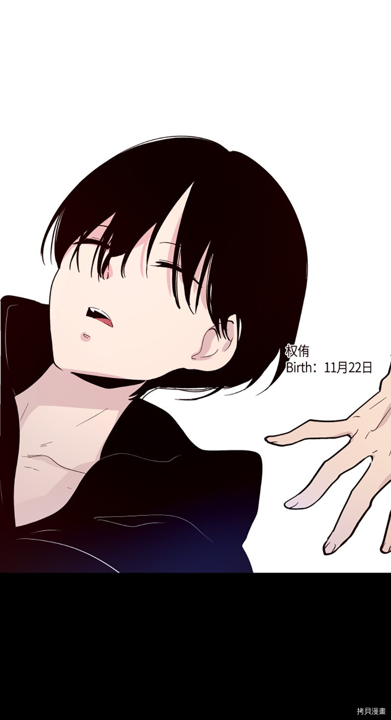 抱歉，我要毁灭一下这个地球[拷贝漫画]韩漫全集-第191话无删减无遮挡章节图片 