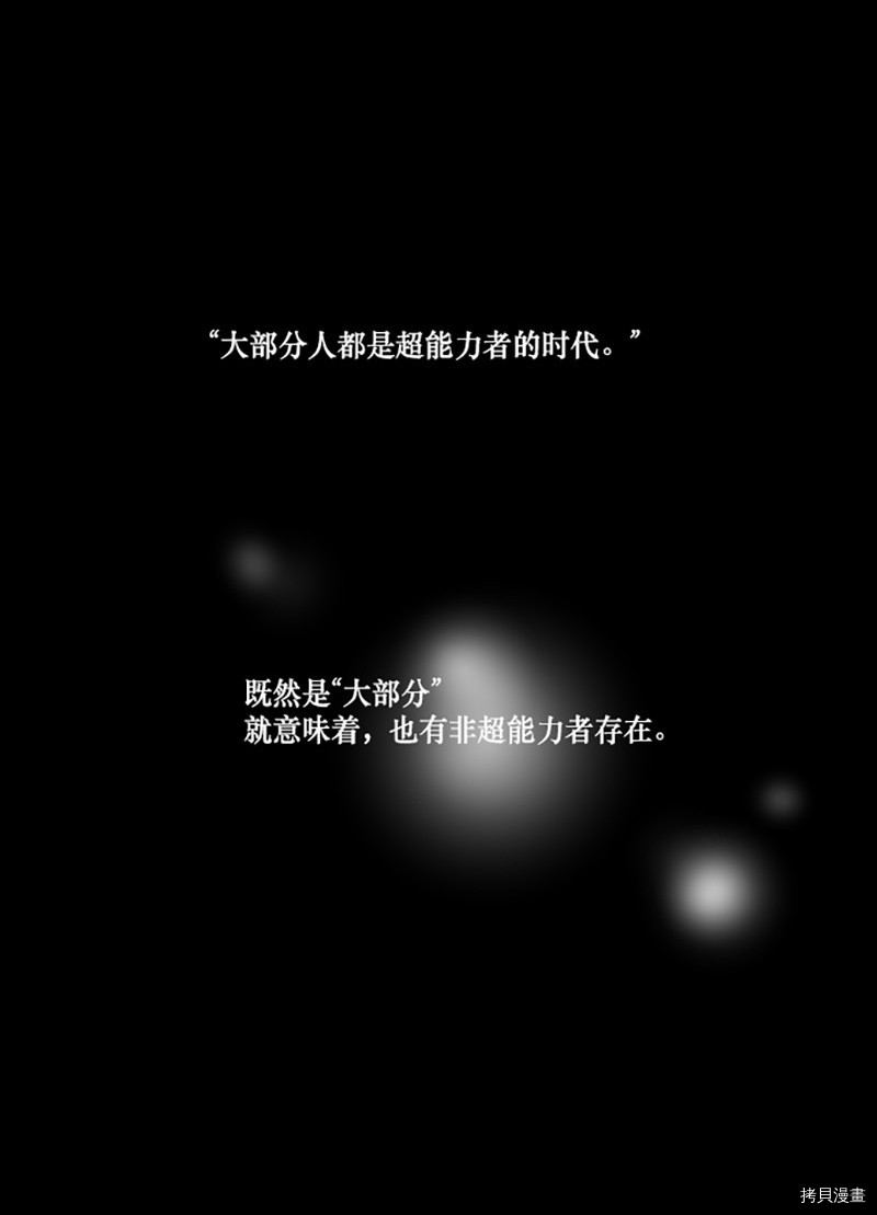 抱歉，我要毁灭一下这个地球[拷贝漫画]韩漫全集-第191话无删减无遮挡章节图片 