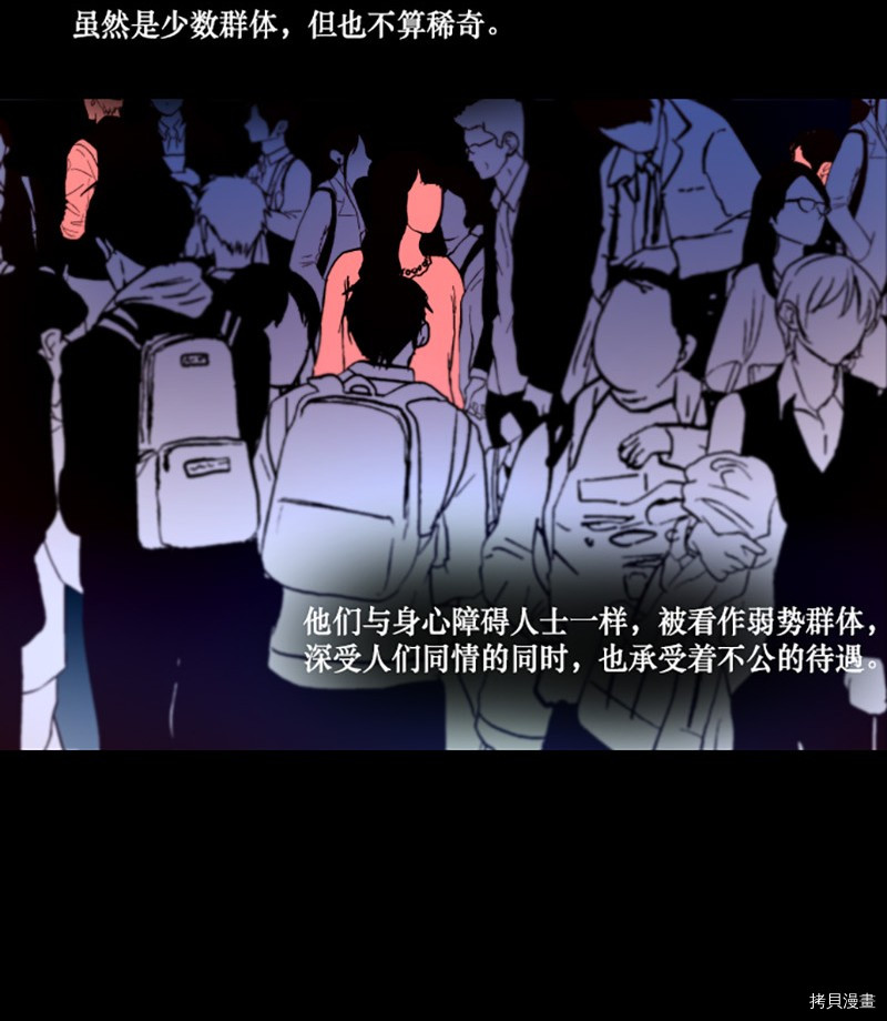 抱歉，我要毁灭一下这个地球[拷贝漫画]韩漫全集-第191话无删减无遮挡章节图片 