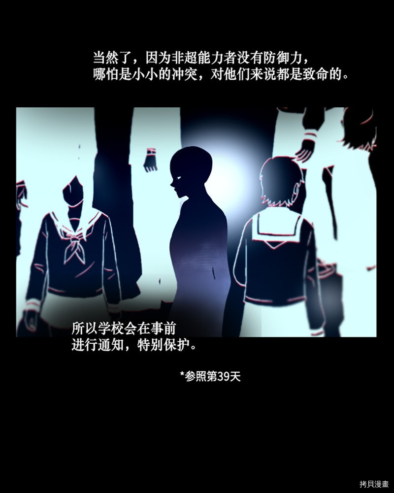 抱歉，我要毁灭一下这个地球[拷贝漫画]韩漫全集-第191话无删减无遮挡章节图片 