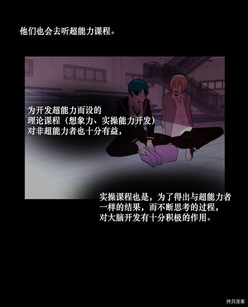 抱歉，我要毁灭一下这个地球[拷贝漫画]韩漫全集-第191话无删减无遮挡章节图片 