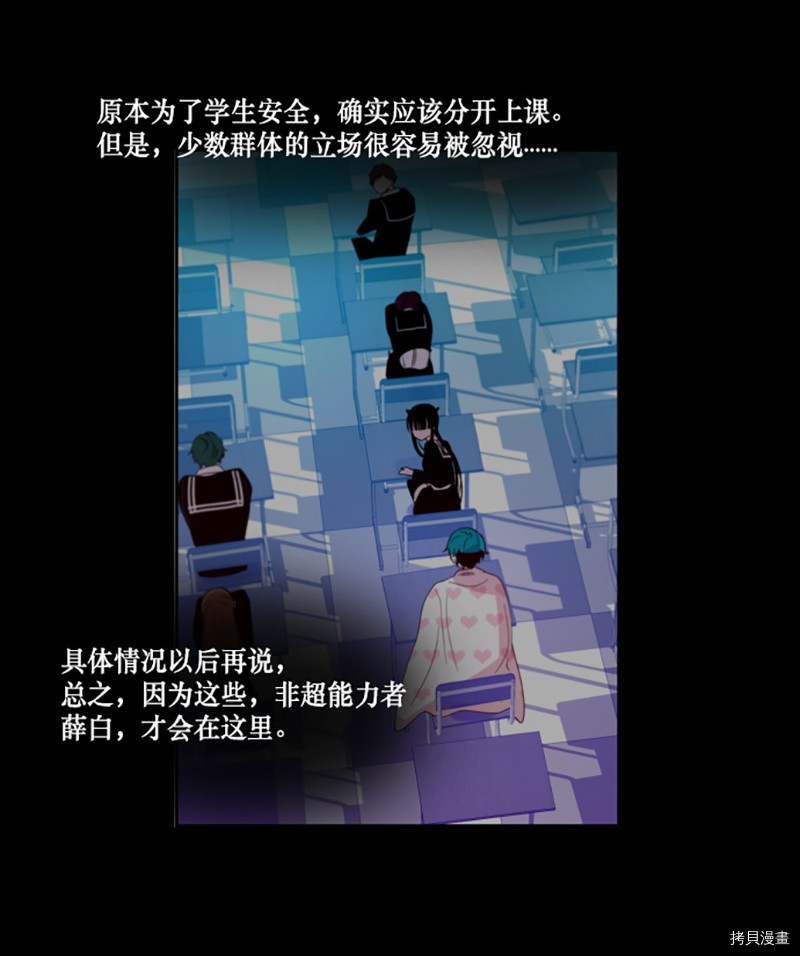 抱歉，我要毁灭一下这个地球[拷贝漫画]韩漫全集-第191话无删减无遮挡章节图片 