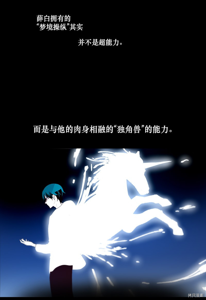 抱歉，我要毁灭一下这个地球[拷贝漫画]韩漫全集-第191话无删减无遮挡章节图片 