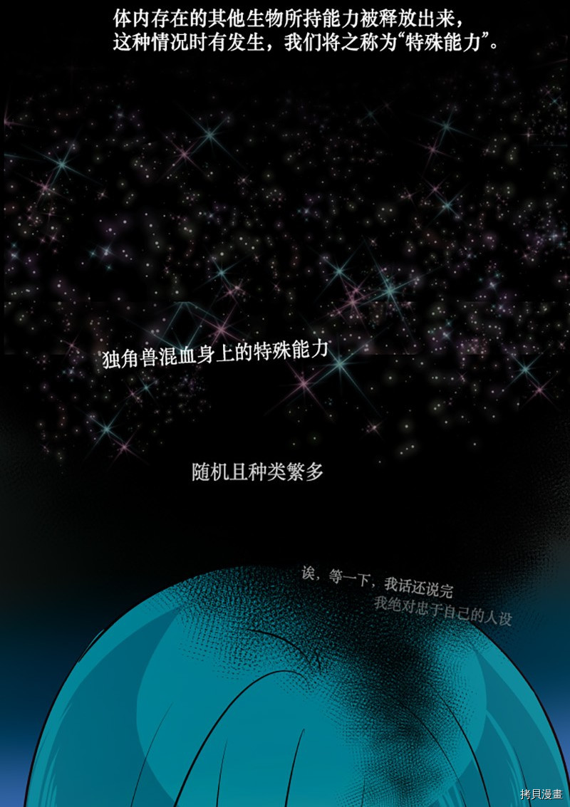 抱歉，我要毁灭一下这个地球[拷贝漫画]韩漫全集-第191话无删减无遮挡章节图片 