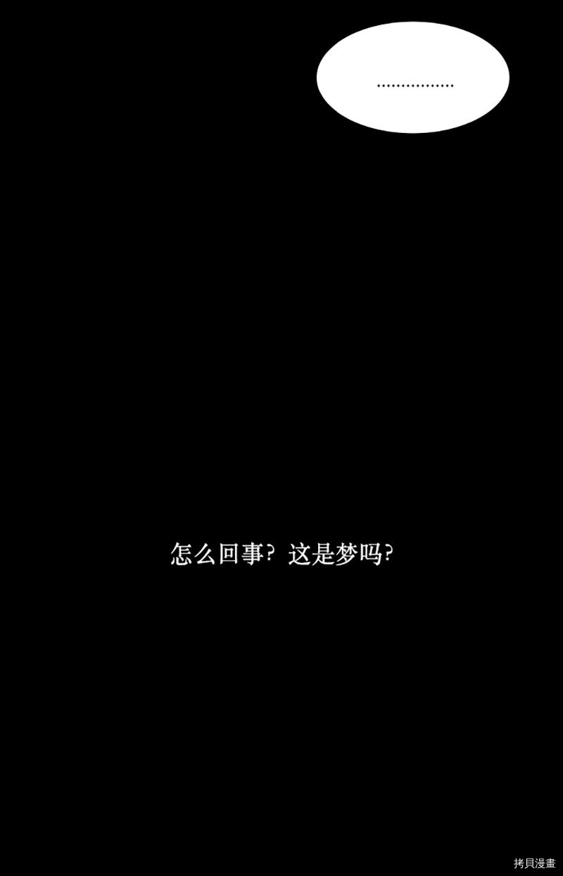 抱歉，我要毁灭一下这个地球[拷贝漫画]韩漫全集-第191话无删减无遮挡章节图片 