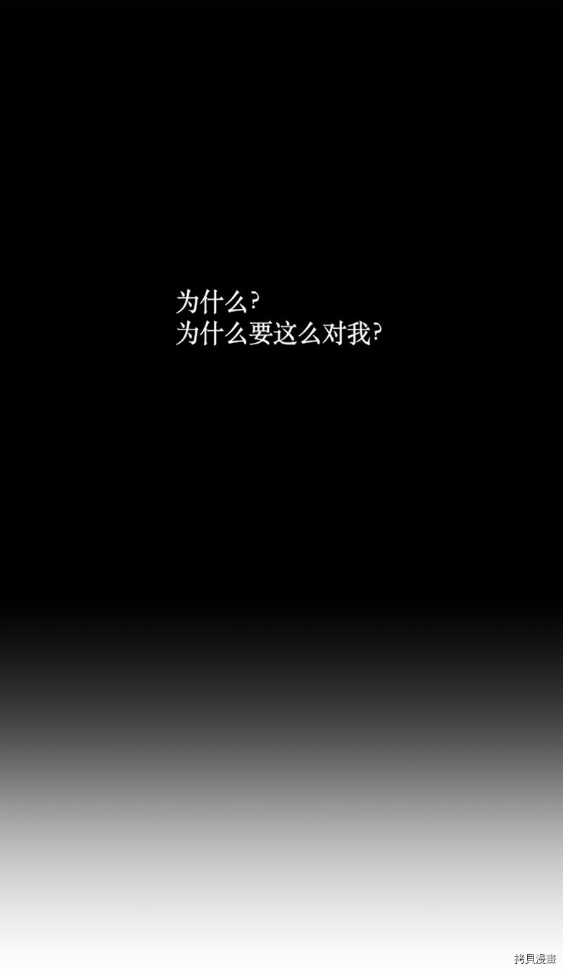 抱歉，我要毁灭一下这个地球[拷贝漫画]韩漫全集-第191话无删减无遮挡章节图片 