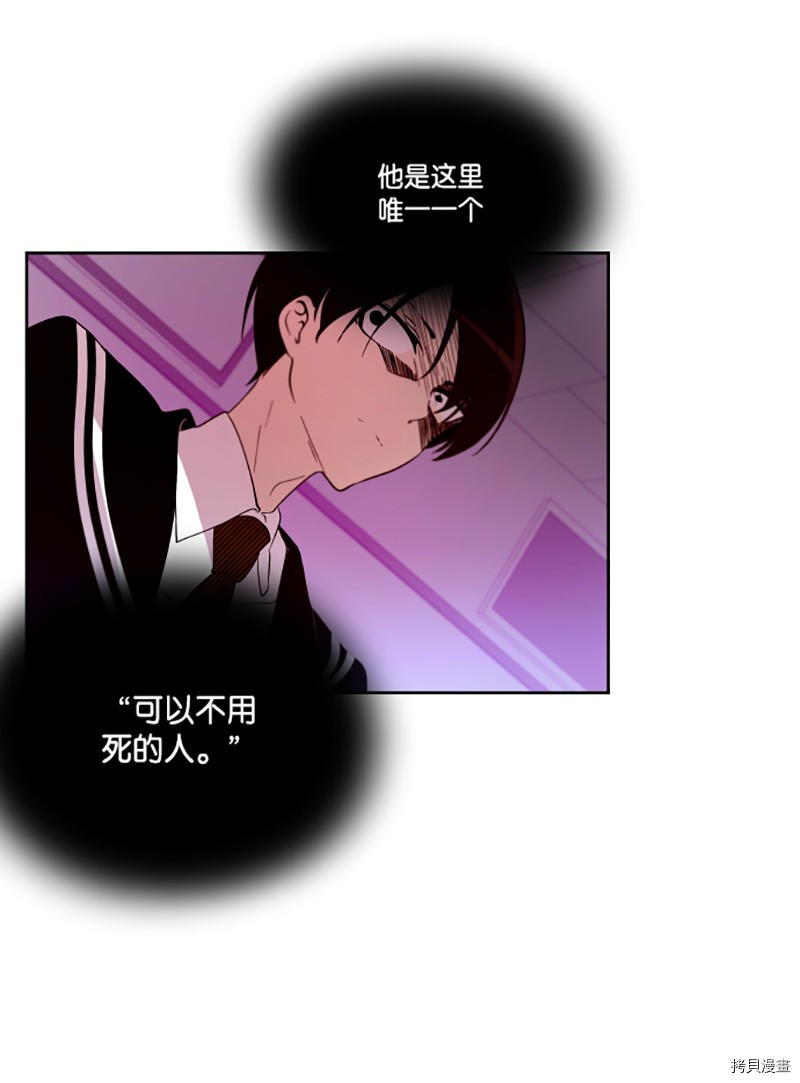 抱歉，我要毁灭一下这个地球[拷贝漫画]韩漫全集-第191话无删减无遮挡章节图片 