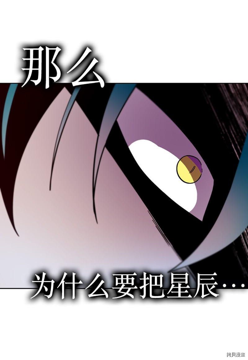 抱歉，我要毁灭一下这个地球[拷贝漫画]韩漫全集-第191话无删减无遮挡章节图片 