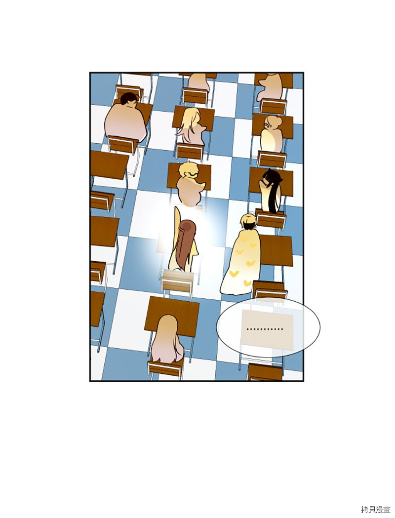 抱歉，我要毁灭一下这个地球[拷贝漫画]韩漫全集-第192话无删减无遮挡章节图片 