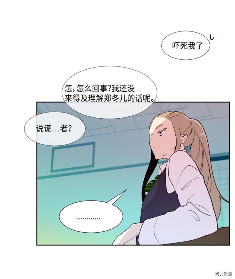 抱歉，我要毁灭一下这个地球[拷贝漫画]韩漫全集-第192话无删减无遮挡章节图片 