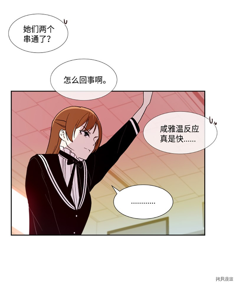 抱歉，我要毁灭一下这个地球[拷贝漫画]韩漫全集-第192话无删减无遮挡章节图片 