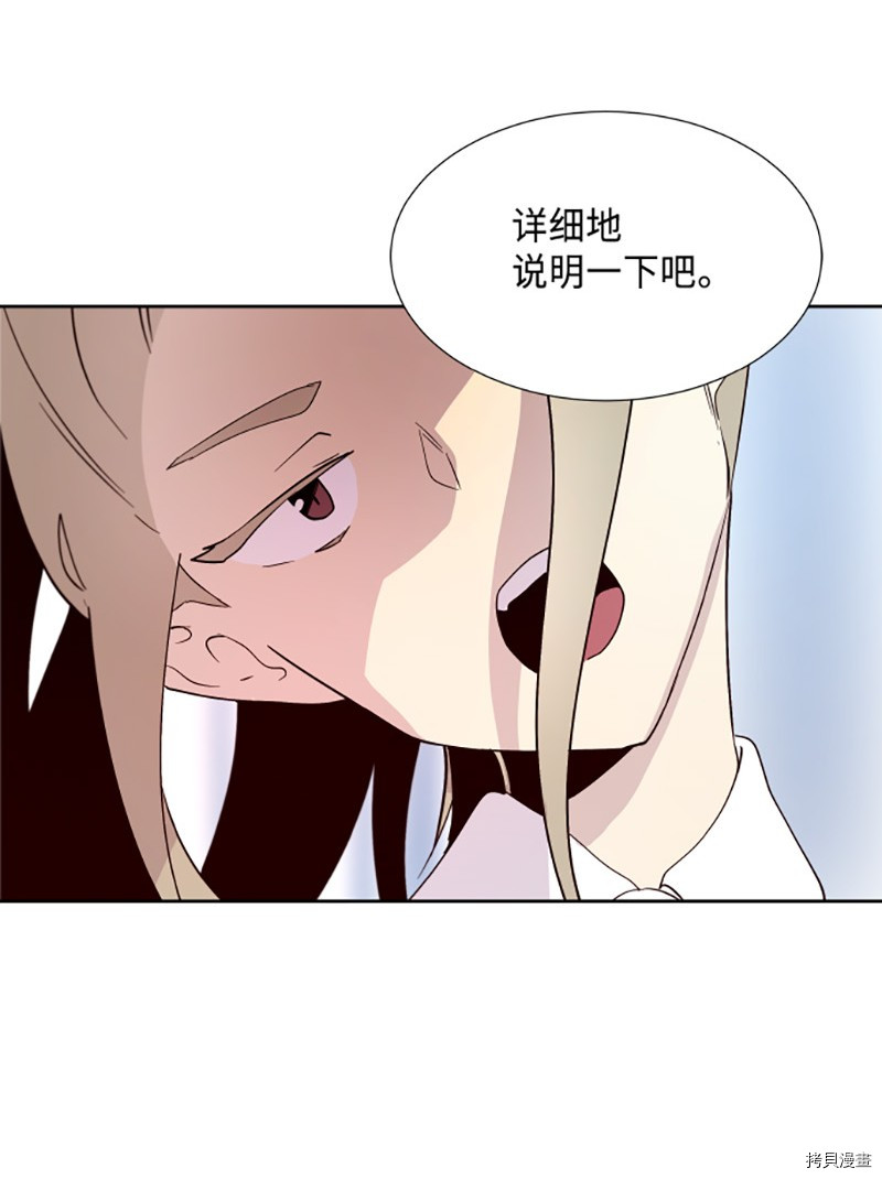 抱歉，我要毁灭一下这个地球[拷贝漫画]韩漫全集-第192话无删减无遮挡章节图片 