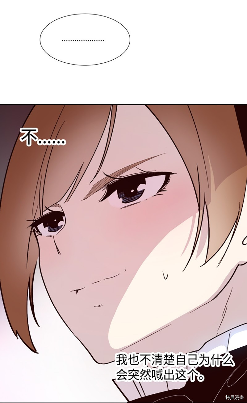 抱歉，我要毁灭一下这个地球[拷贝漫画]韩漫全集-第192话无删减无遮挡章节图片 