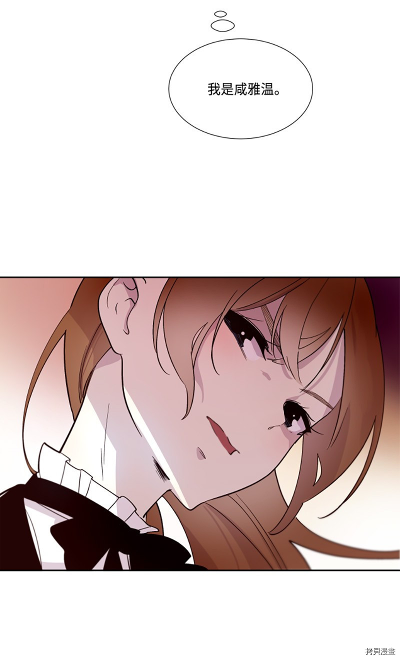 抱歉，我要毁灭一下这个地球[拷贝漫画]韩漫全集-第192话无删减无遮挡章节图片 