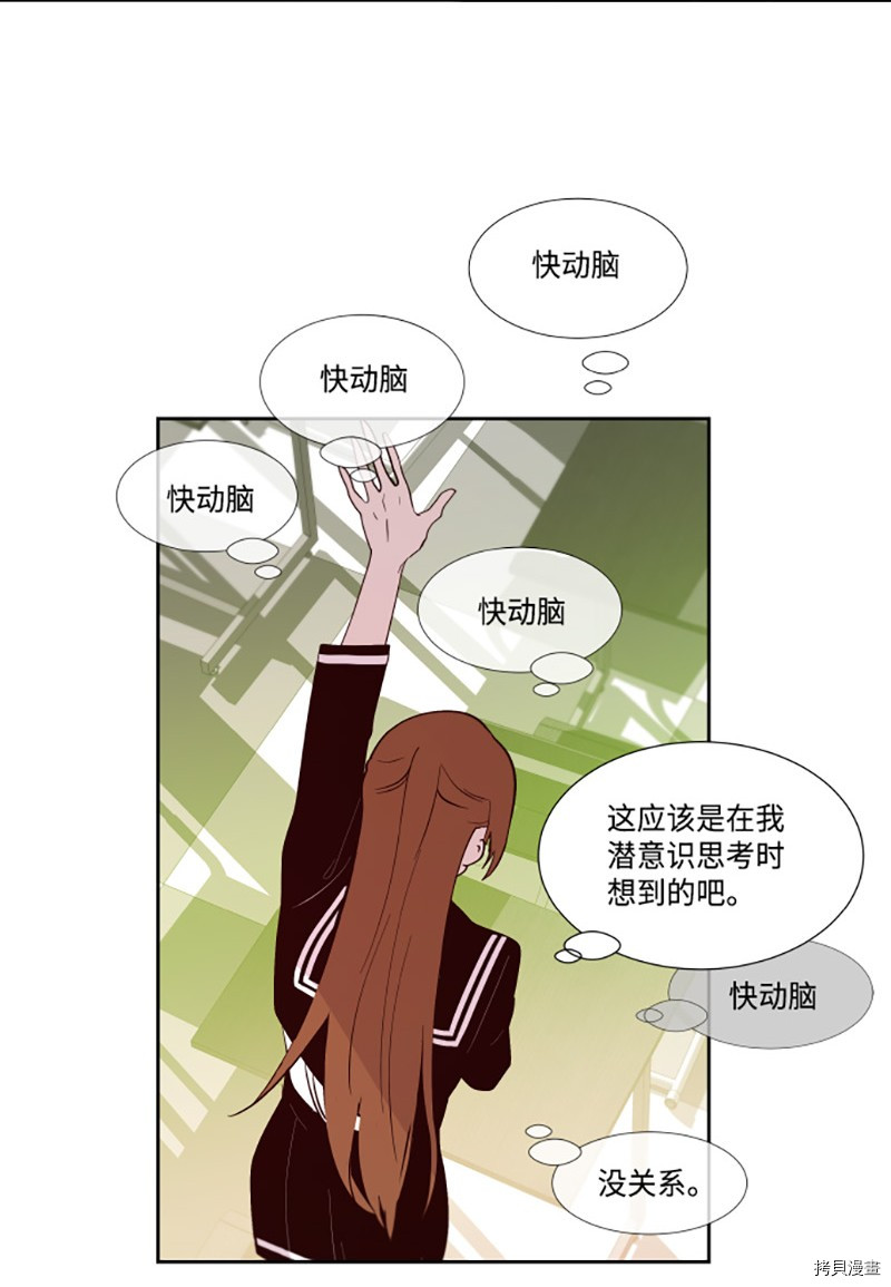 抱歉，我要毁灭一下这个地球[拷贝漫画]韩漫全集-第192话无删减无遮挡章节图片 