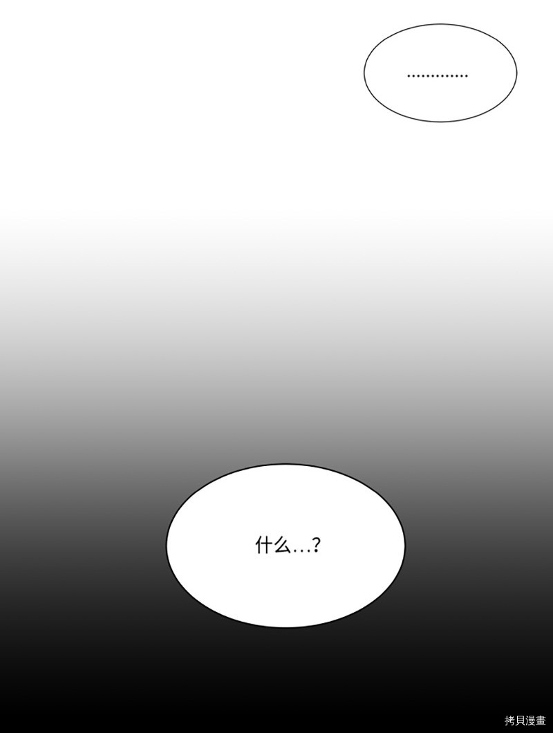 抱歉，我要毁灭一下这个地球[拷贝漫画]韩漫全集-第192话无删减无遮挡章节图片 