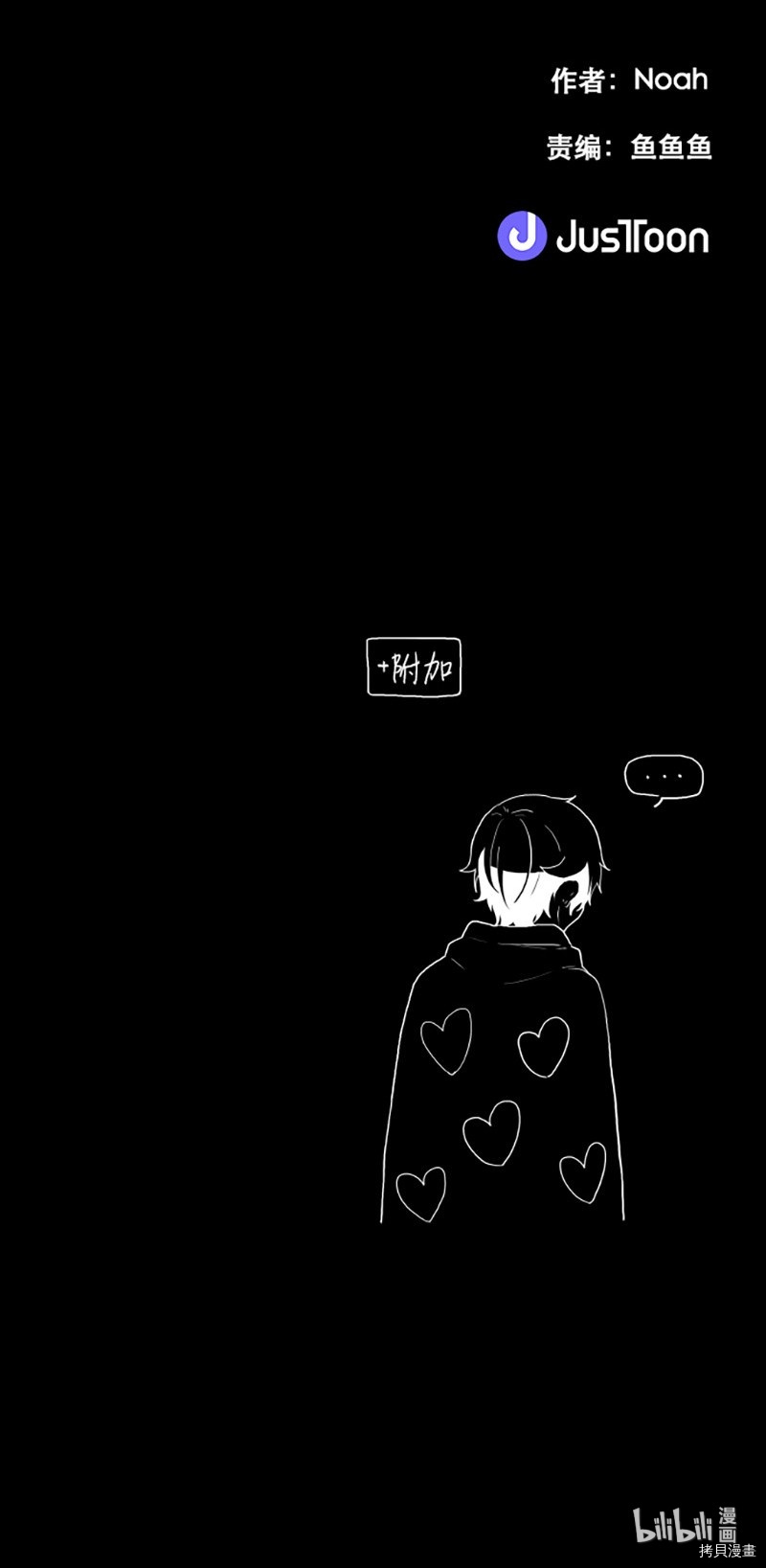 抱歉，我要毁灭一下这个地球[拷贝漫画]韩漫全集-第192话无删减无遮挡章节图片 