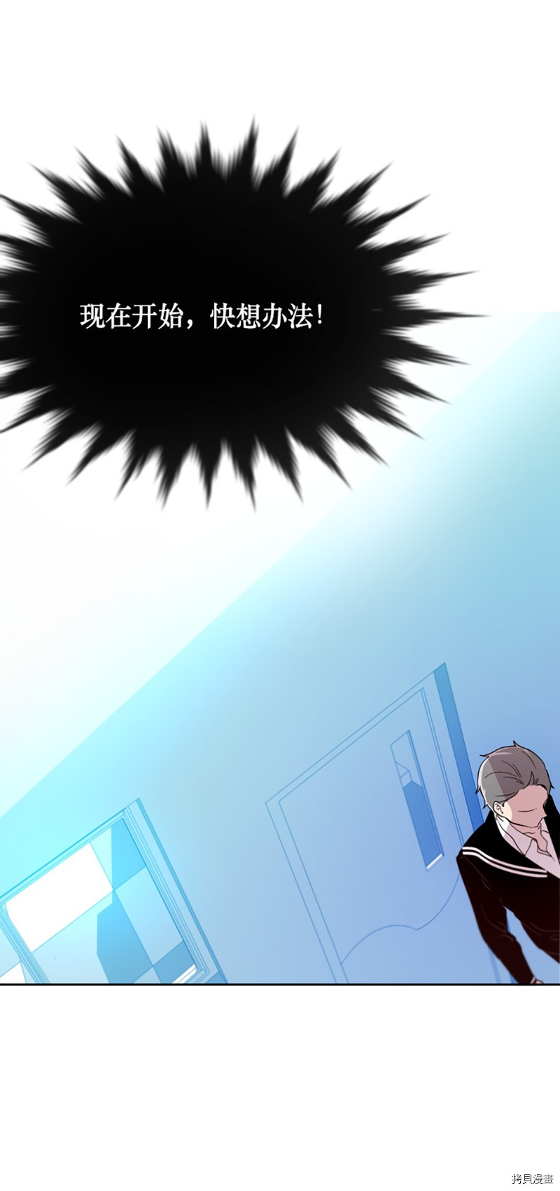 抱歉，我要毁灭一下这个地球[拷贝漫画]韩漫全集-第192话无删减无遮挡章节图片 