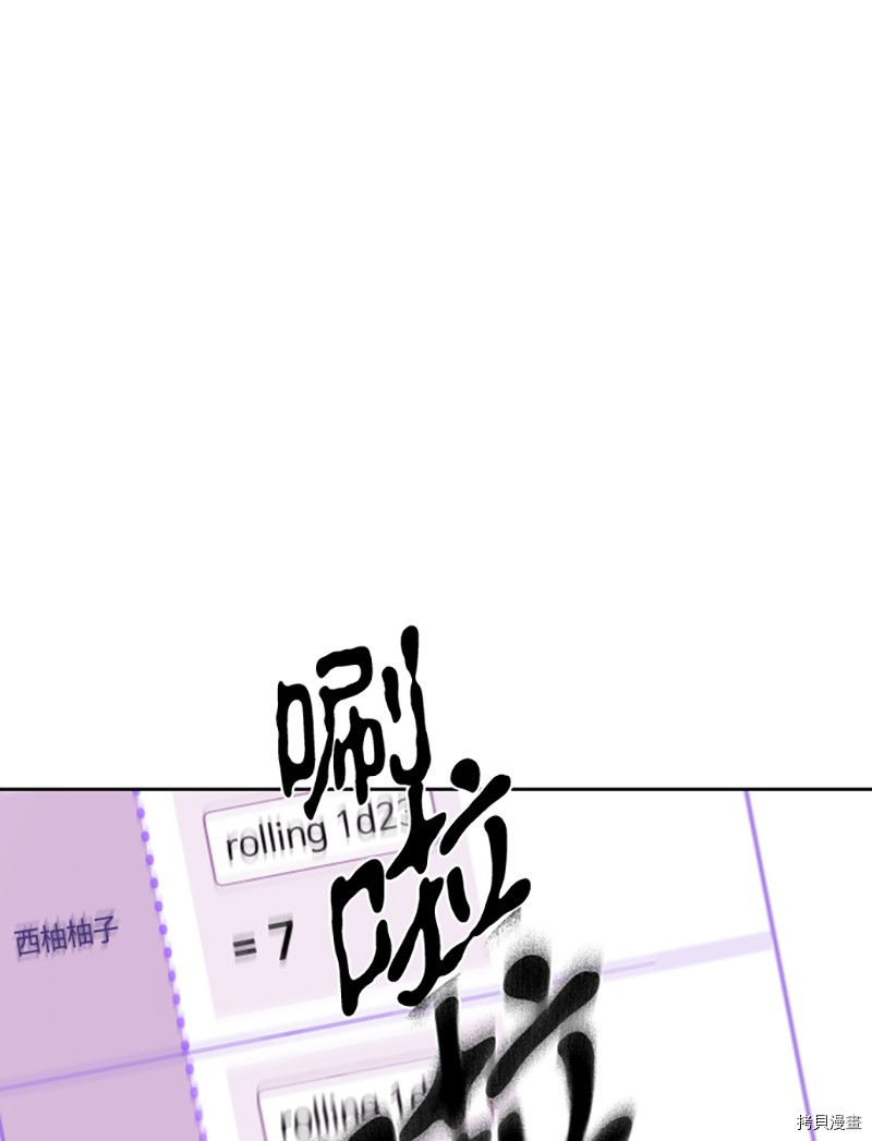 抱歉，我要毁灭一下这个地球[拷贝漫画]韩漫全集-第192话无删减无遮挡章节图片 