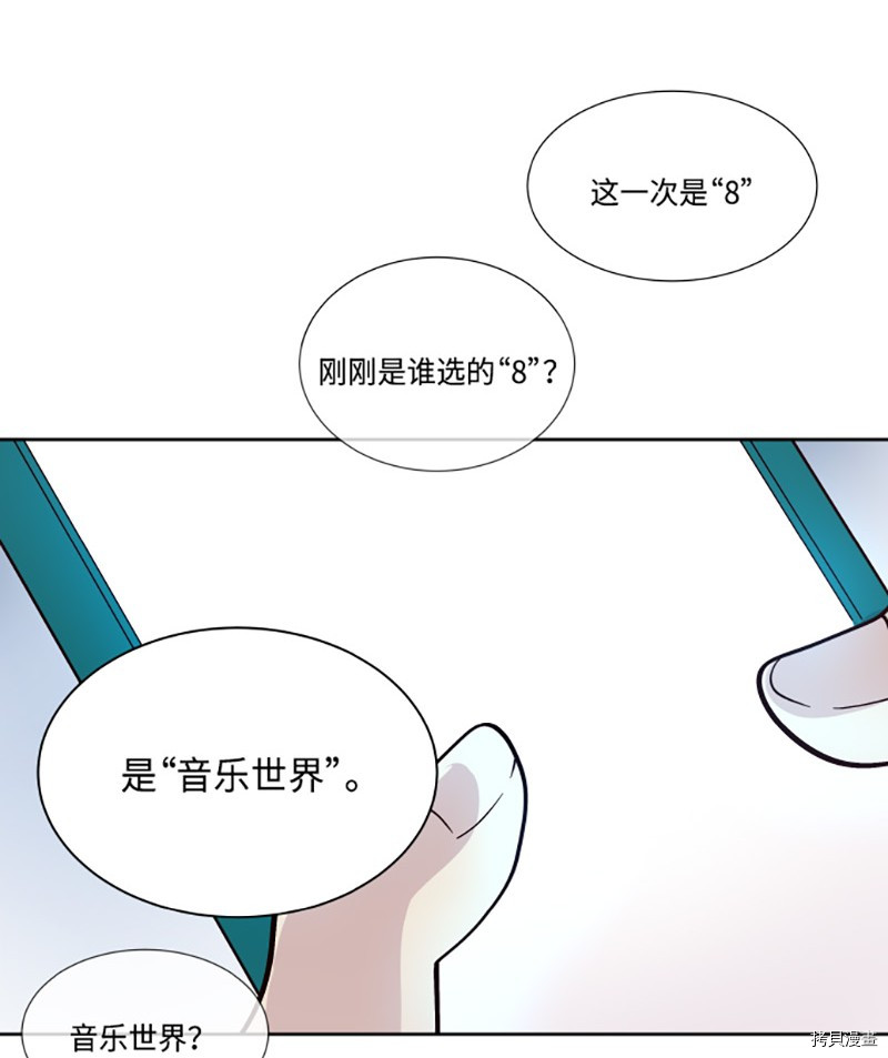 抱歉，我要毁灭一下这个地球[拷贝漫画]韩漫全集-第192话无删减无遮挡章节图片 