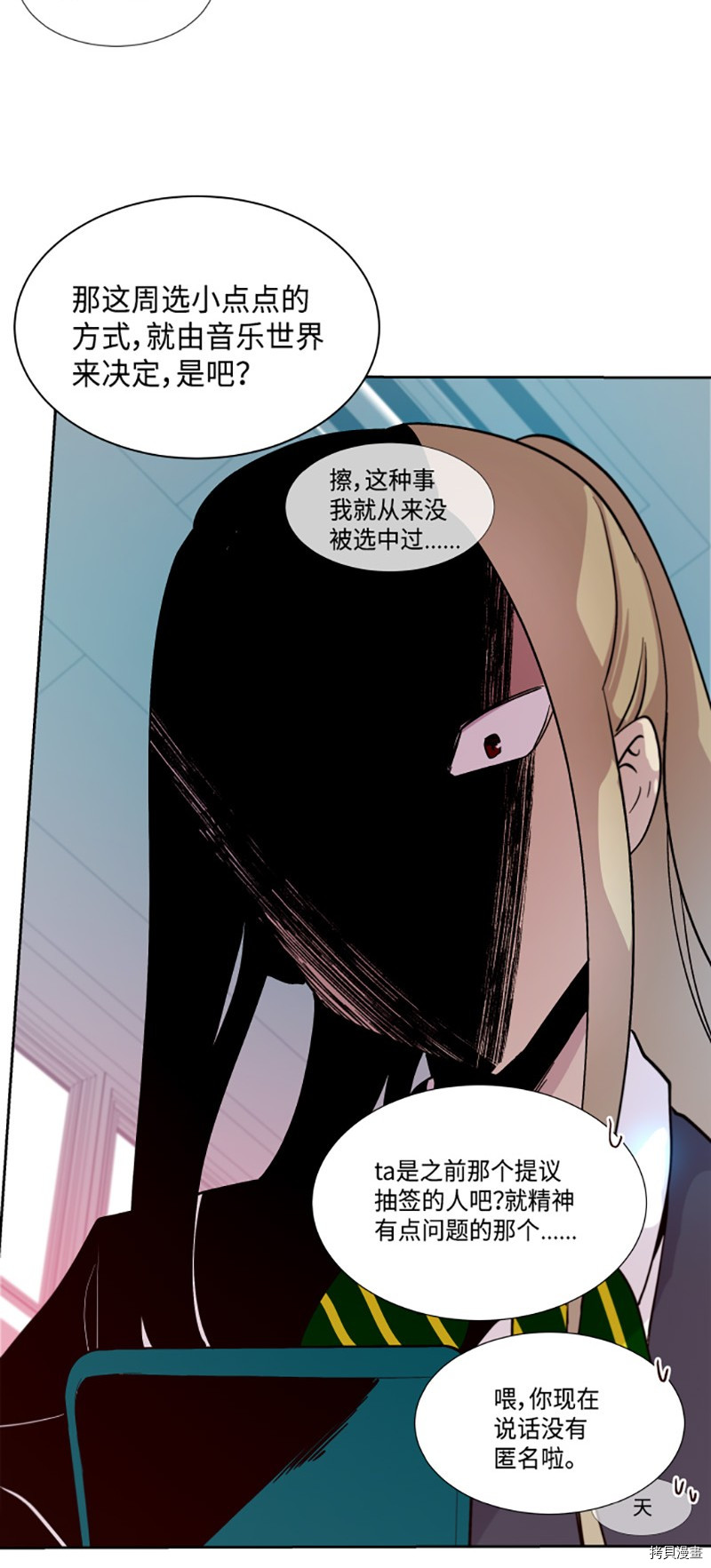 抱歉，我要毁灭一下这个地球[拷贝漫画]韩漫全集-第192话无删减无遮挡章节图片 