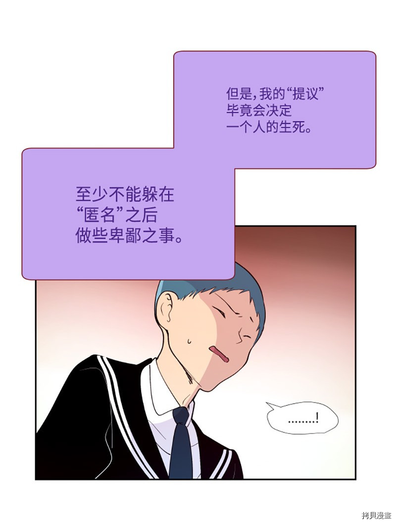 抱歉，我要毁灭一下这个地球[拷贝漫画]韩漫全集-第192话无删减无遮挡章节图片 