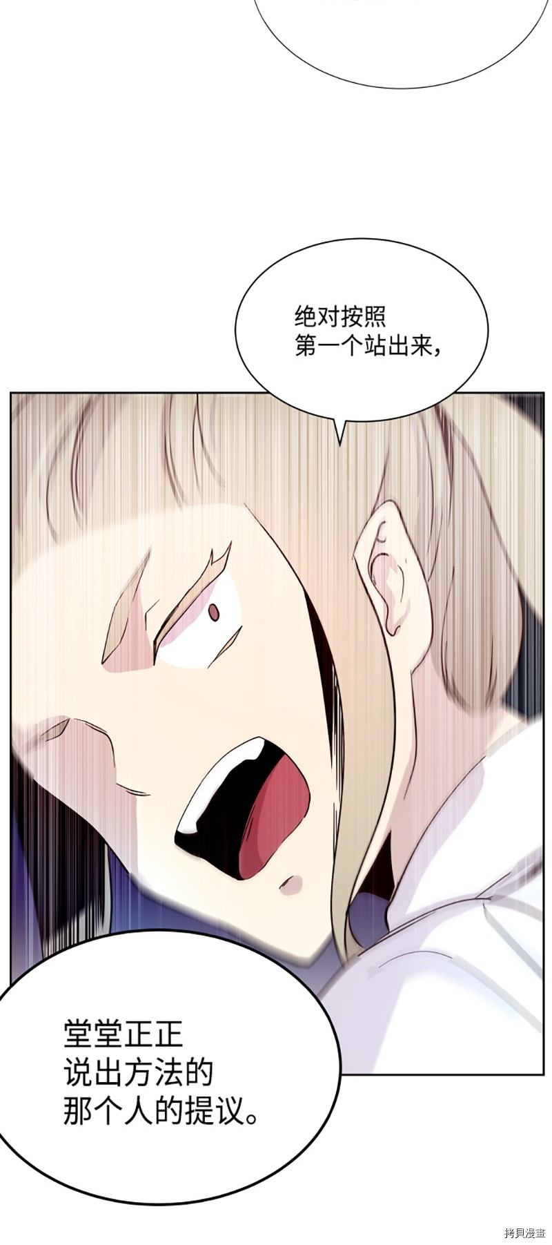抱歉，我要毁灭一下这个地球[拷贝漫画]韩漫全集-第192话无删减无遮挡章节图片 