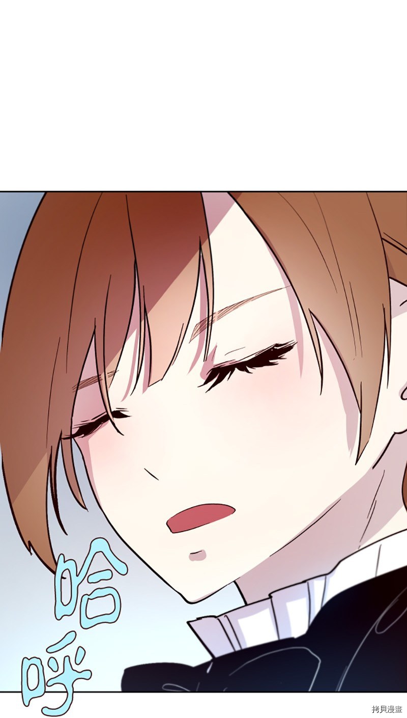 抱歉，我要毁灭一下这个地球[拷贝漫画]韩漫全集-第193话无删减无遮挡章节图片 