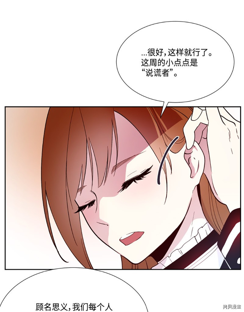 抱歉，我要毁灭一下这个地球[拷贝漫画]韩漫全集-第193话无删减无遮挡章节图片 