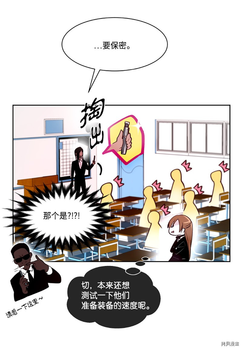 抱歉，我要毁灭一下这个地球[拷贝漫画]韩漫全集-第193话无删减无遮挡章节图片 