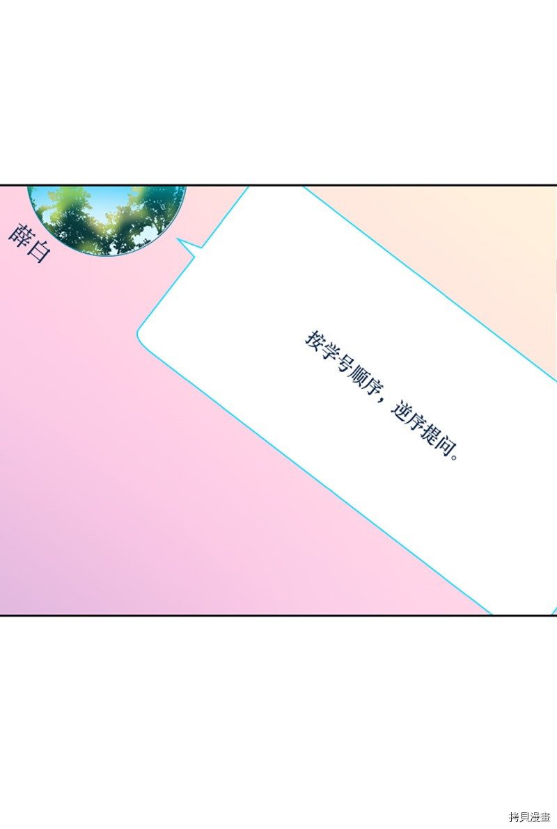 抱歉，我要毁灭一下这个地球[拷贝漫画]韩漫全集-第193话无删减无遮挡章节图片 